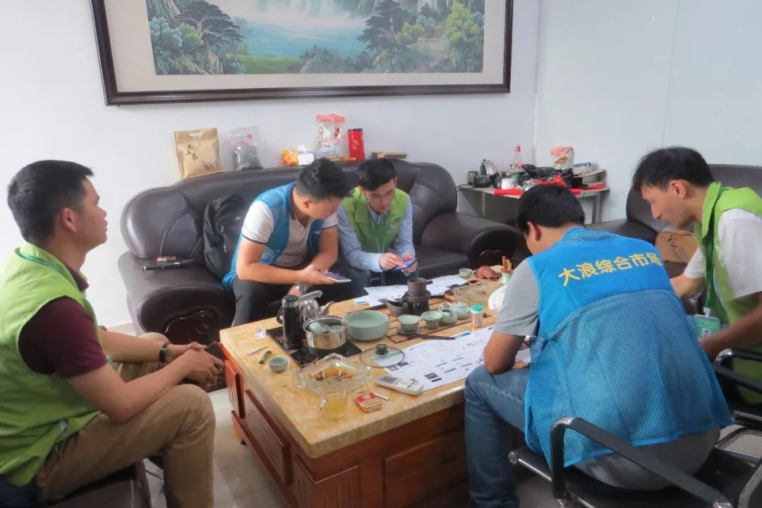 计智应用｜大浪综合市场试点推广