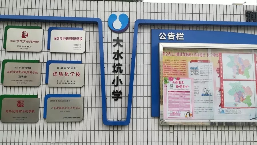 智慧农贸走进学校｜桔塘社区大水坑小学食品安全主题宣传