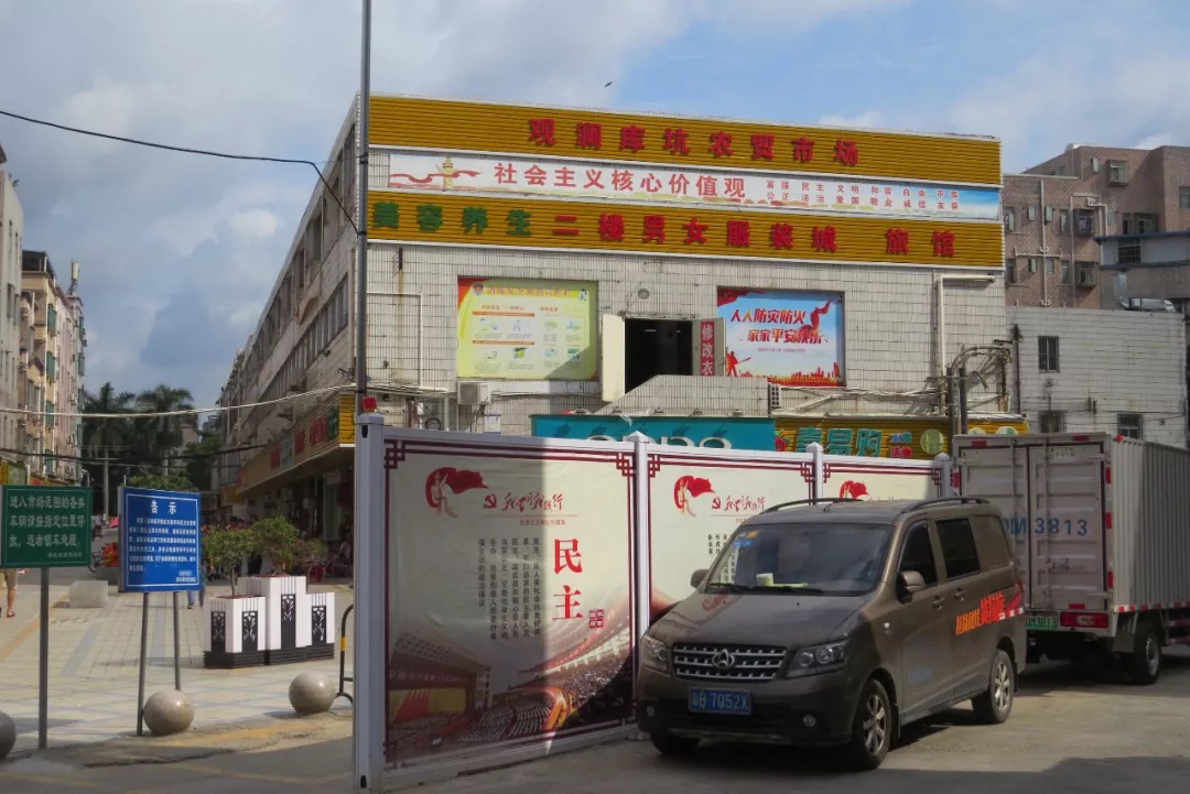 计智应用｜观澜库坑农贸市场电子台账和食品溯源管理