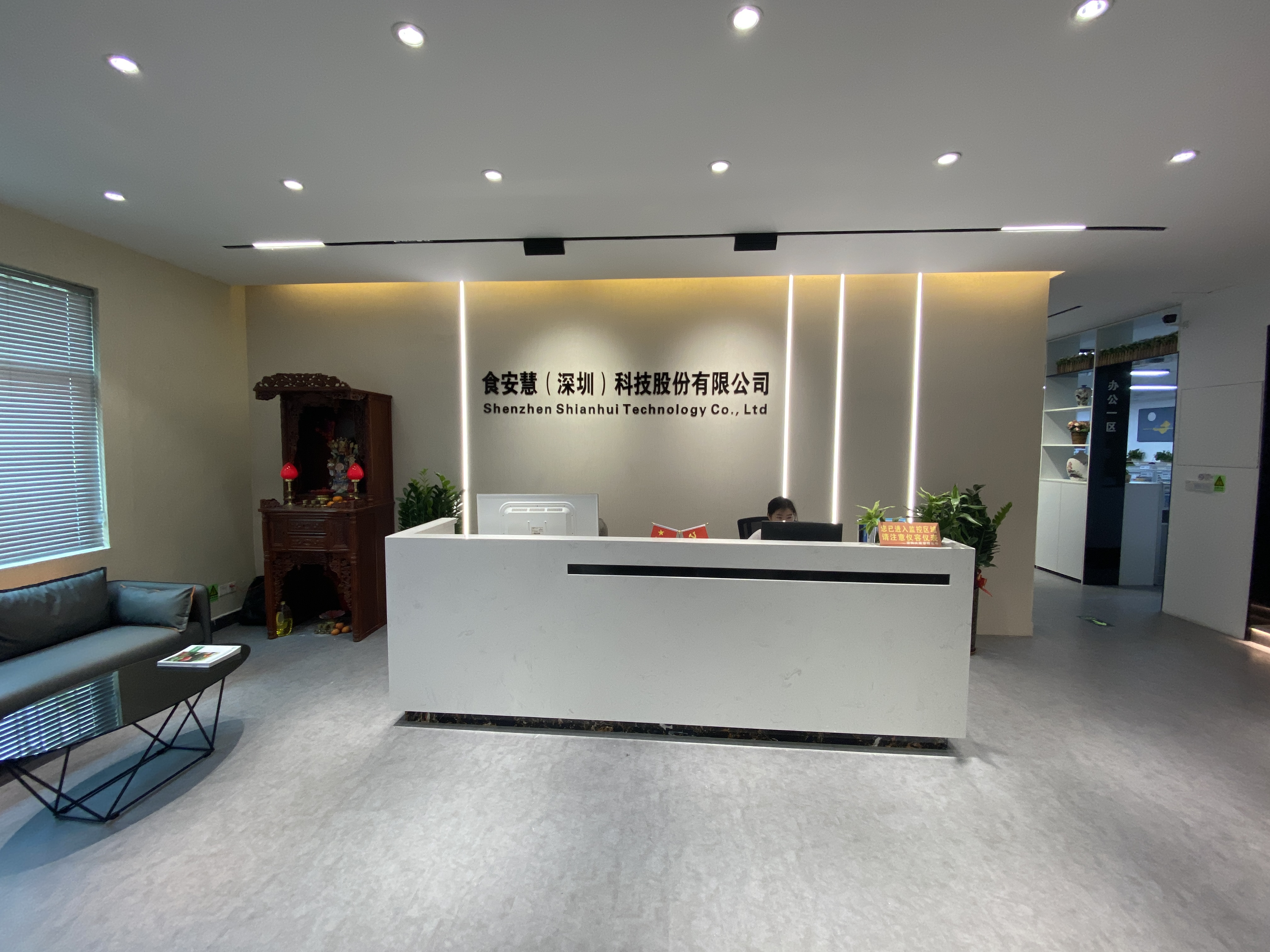 企业介绍